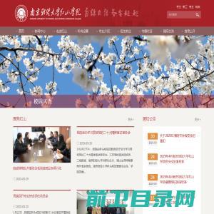 南京财经大学红山学院