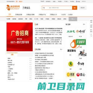 方便食品,方便食品网