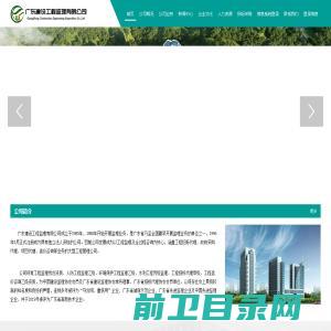 广东建设工程监理有限公司