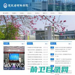 重庆电子工程职业学院建筑学院