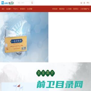 厨倍香品牌运维中心