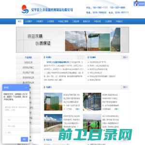 安平县上升金属丝网制品有限公司