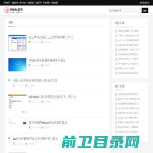 电脑知识学习网