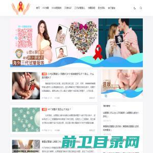 HIV洗精试管婴儿