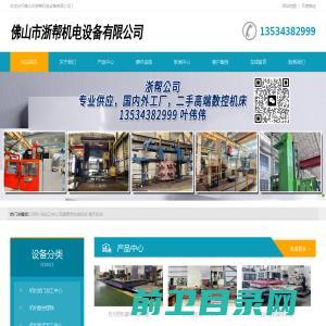 广东爱斯贝拉家具有限公司