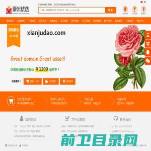 xianjudao.com