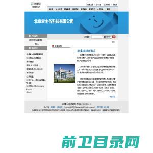 广东顺天印象实业有限公司