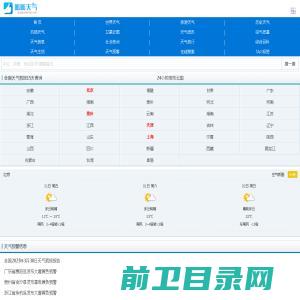 全国各省市及乡镇天气预报查询,天气预报15天