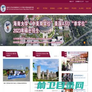 国际旅游学院