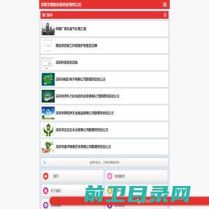 【深圳市博联环保科技有限公司】
