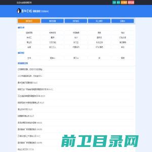 成都迁禧搬家有限公司