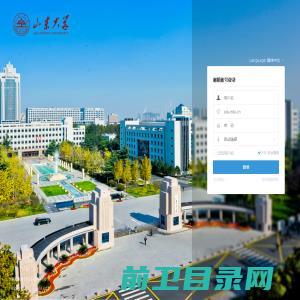 山东大学邮件系统