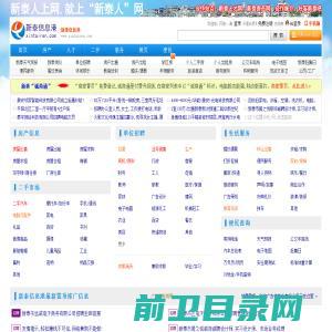 -120℃超低温冰箱_食品隧道烤箱_紫外线杀菌机_黑蒜发酵机-正航设备