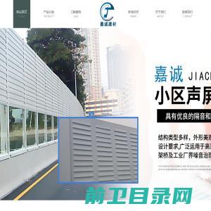 乐山嘉诚建材有限公司