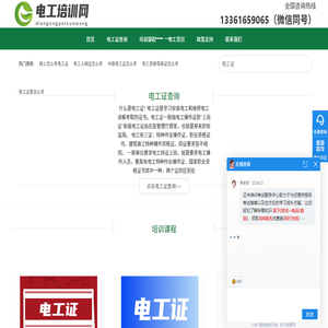 电工证要怎么考在哪里考报考条件查询