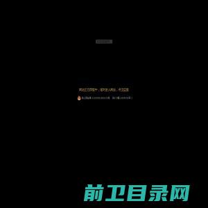 上海傲杰文迅科技有限公司