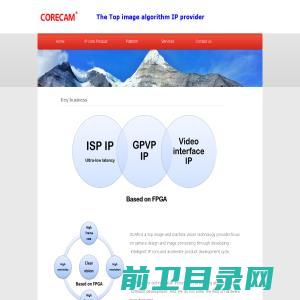 CORECAM超低延时ISP