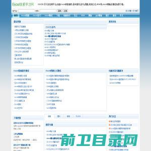 Excel我爱学习网