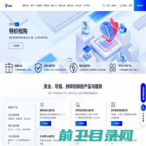 高防CDN