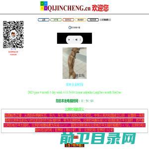 QJC欢迎页