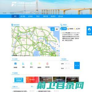 江苏高速公众出行服务网