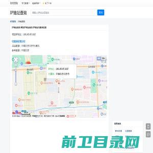 IP地址查询，网站IP地址查询，IP地址归属地位置