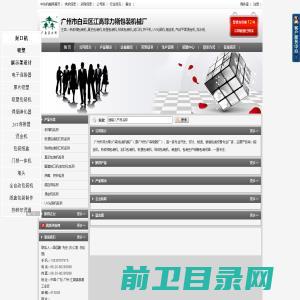 福建省臣达物流有限公司