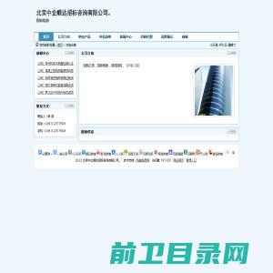 北京中企顺达招标咨询有限公司。