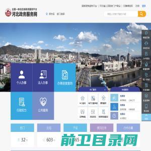 张家口桥东区政务服务网