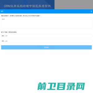 CPPM注册职业采购经理中国区授权报名考试网