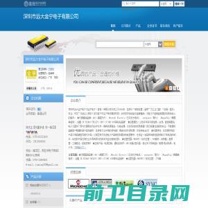 深圳市远大金宁电子有限公司(jinning.dzsc.com)