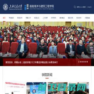 上海交通大学船舶海洋与建筑工程学院