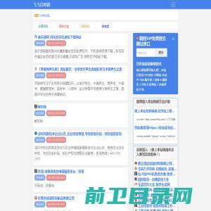 温州晟成科技信息技术服务有限公司