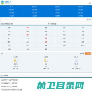 南京明天天气,南京15天天气预报查询