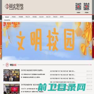 固尔特（上海）新能源科技有限公司