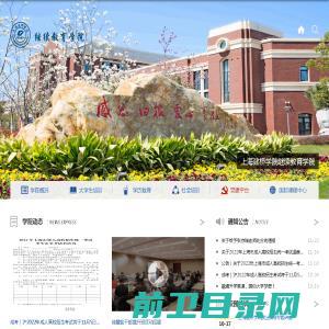 上海建桥学院继续教育学院