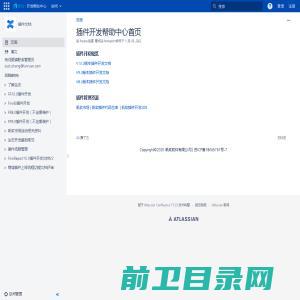 插件开发帮助中心首页