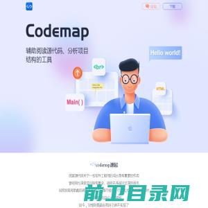 Codemap官网