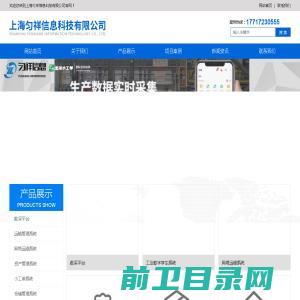 上海匀祥信息科技有限公司