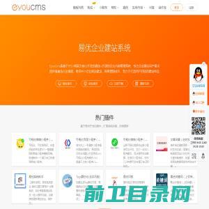 易优CMS