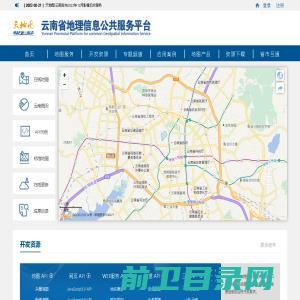 云南省地理信息公共服务平台