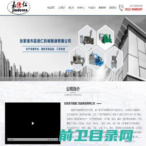 江阴市豪达动力机械制造有限公司