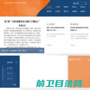 广东省锦绣明天建材有限公司