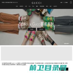 古驰GUCCI中国官方网站