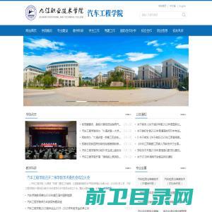 汽车工程学院