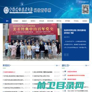 中国科学技术大学科技哲学系