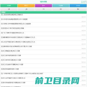 应届生求职网