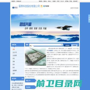 深圳市荣亮安防护用品有限公司