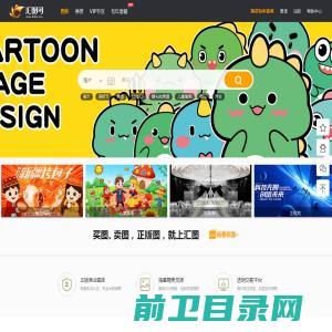 汇图网,国内领先的正版商业图库,原创作品交易平台