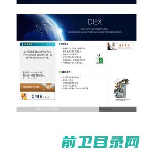 迪亚泊乐（苏州）钻石工具有限公司欢迎您！